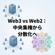 Web3vsWeb2